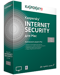 Kaspersky  Internet Security для Mac